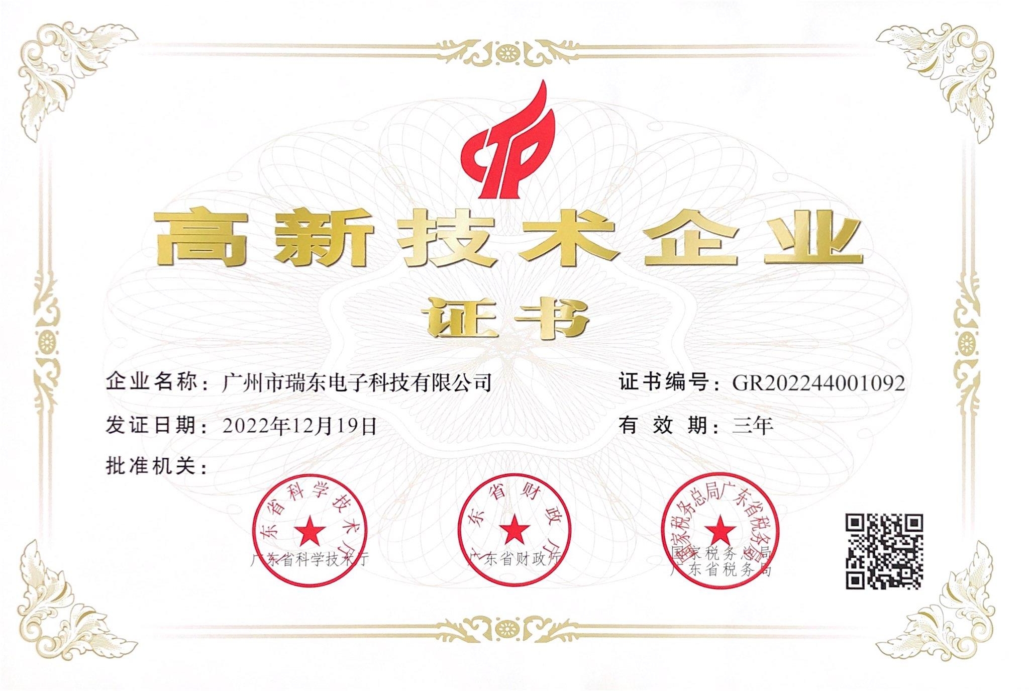 Our certificate