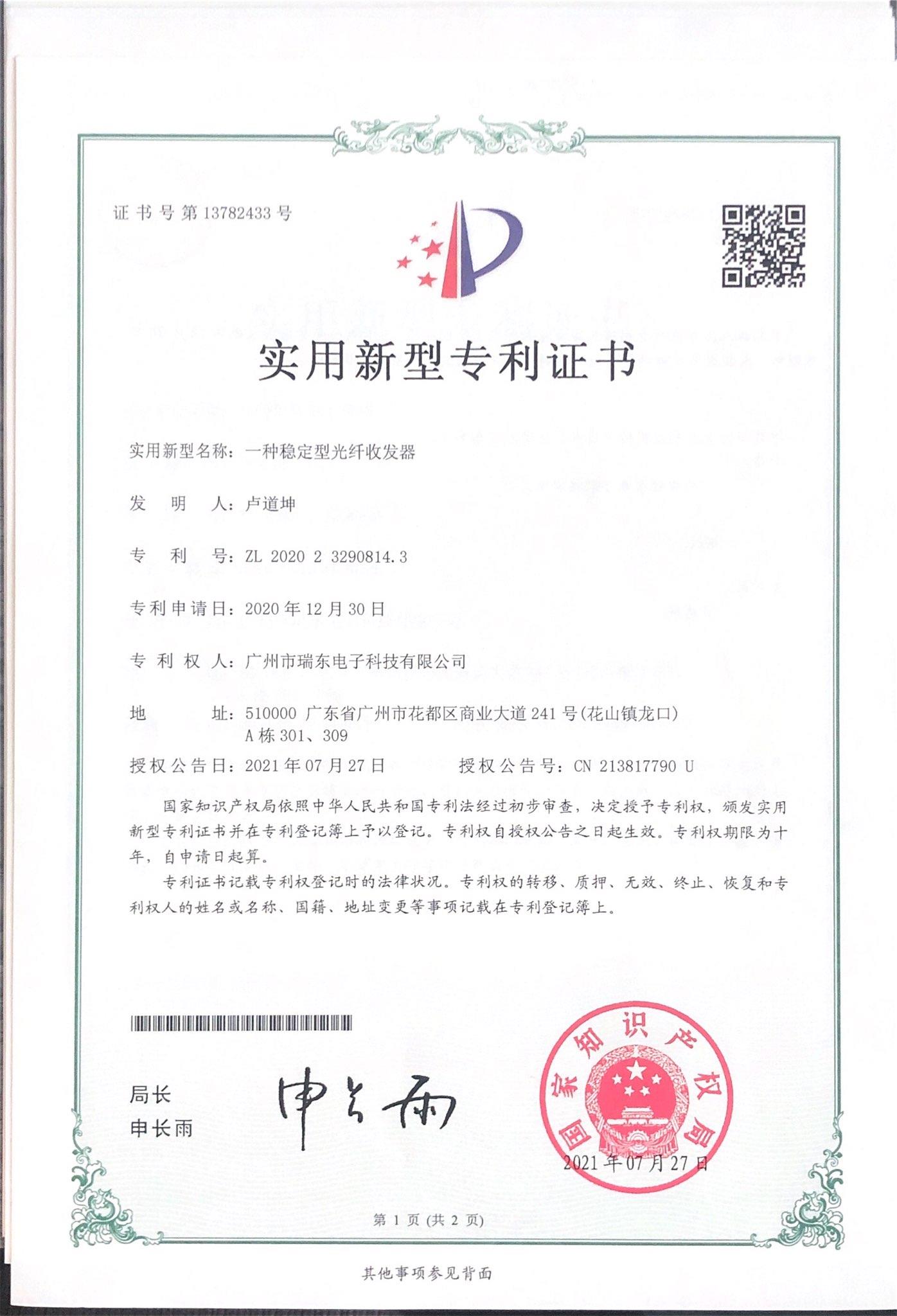 #optical fiber transceiver